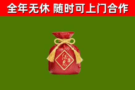 饶阳回收酒鬼酒