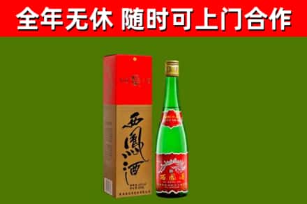 饶阳回收西凤酒