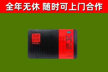 饶阳烟酒回收阿胶.jpg