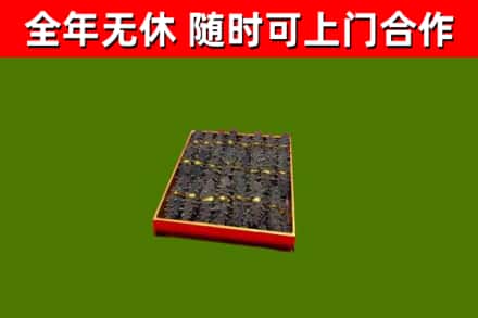 饶阳烟酒回收海参.jpg